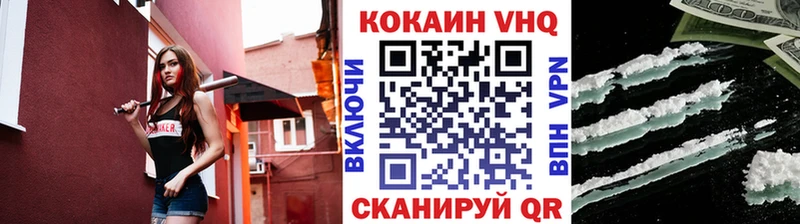 нарко площадка наркотические препараты  Суровикино  КОКАИН VHQ 