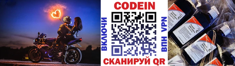 мега как войти  как найти закладки  Суровикино  Кодеиновый сироп Lean напиток Lean (лин) 