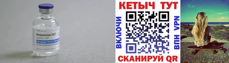 Кетамин VHQ Суровикино