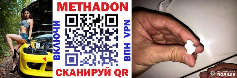 где купить наркоту  Суровикино  Метадон methadone 